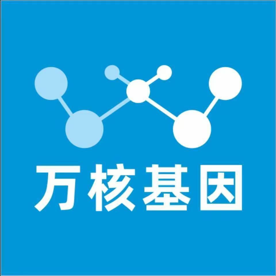 曲靖罗平万核健康基因管理咨询中心